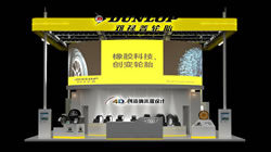 【集團(tuán)新聞】領(lǐng)銜橡膠科技  鄧祿普、飛勁輪胎將亮相上海車展