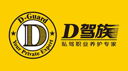 鄧祿普輪胎全國(guó)首家“D駕族”店鋪開業(yè)