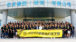 第二屆鄧祿普超級學院開學典禮盛大舉行