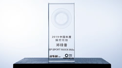鄧祿普SP SPORT MAXX 050+榮獲“2019中國年度操控輪胎”大獎