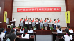 【集團新聞】堅守公益事業(yè)，住友橡膠獎教獎學(xué)金捐贈