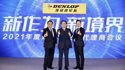 征途新起航：鄧祿普代理商大會順利舉行