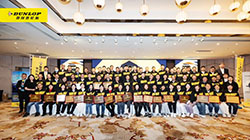 鄧祿普輪胎超級學(xué)院結(jié)業(yè)典禮開啟，強(qiáng)大供應(yīng)鏈賦能新格局