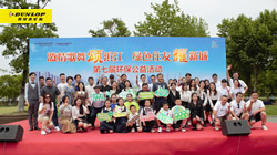 【集團(tuán)新聞】綠色前行，住友橡膠第七屆環(huán)保匯演開啟