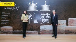鄧祿普贊助“生土禮贊”展，意在讓大眾感知“土”的魅力