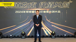 【集團(tuán)新聞】住友橡膠高層變動，増?zhí)镏菑┤沃袊鴧^(qū)董事長，攜團(tuán)隊(duì)共譜新篇章