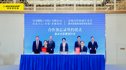 【集團(tuán)新聞】住友橡膠攜手蘇州高鐵新城管委會共同推進(jìn)蘇州智慧城市建設(shè)