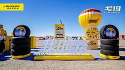 鄧祿普助力19屆玄奘之路戈壁挑戰(zhàn)賽，熱血如初，勇往直前