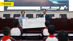 【集團新聞】堅持公益事業(yè)，住友橡膠連續(xù)10年頒發(fā)“獎教獎學(xué)基金”