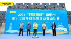 2024“鄧祿普杯”登山賽火熱開啟，推動常熟運動事業(yè)發(fā)展